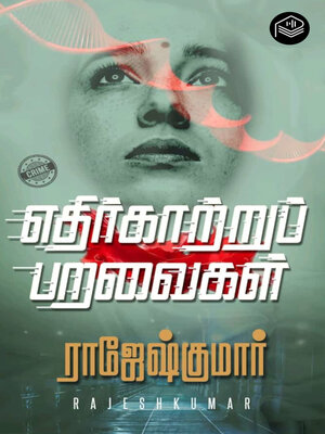 cover image of Ethirkattru Paravaigal